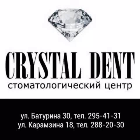 Crystal Dent