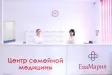 Центр семейной медицины ЕваМария