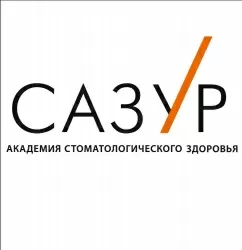 Сазур
