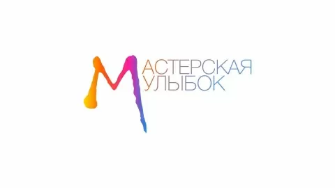 Мастерская улыбок