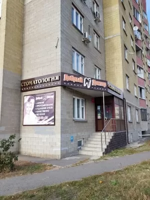 Добрый Доктор