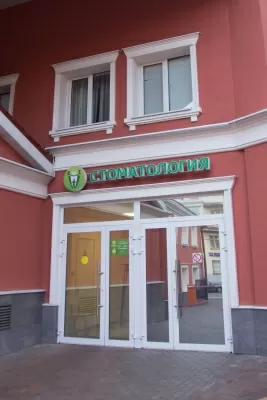 Стоматология Family Smile