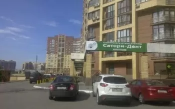 Сатори-дент