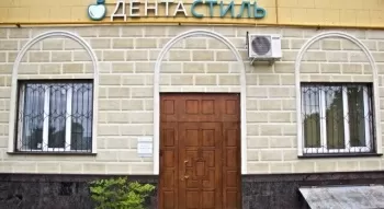 Дентастиль