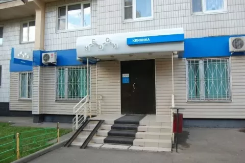 Клиника Медси
