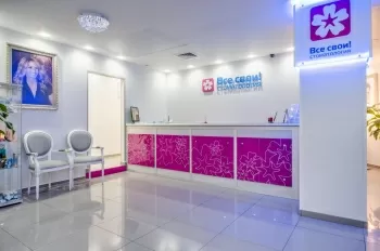 Стоматология Все свои!