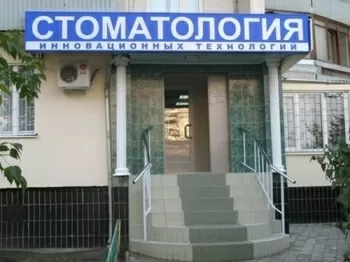 Инновационных Технологий