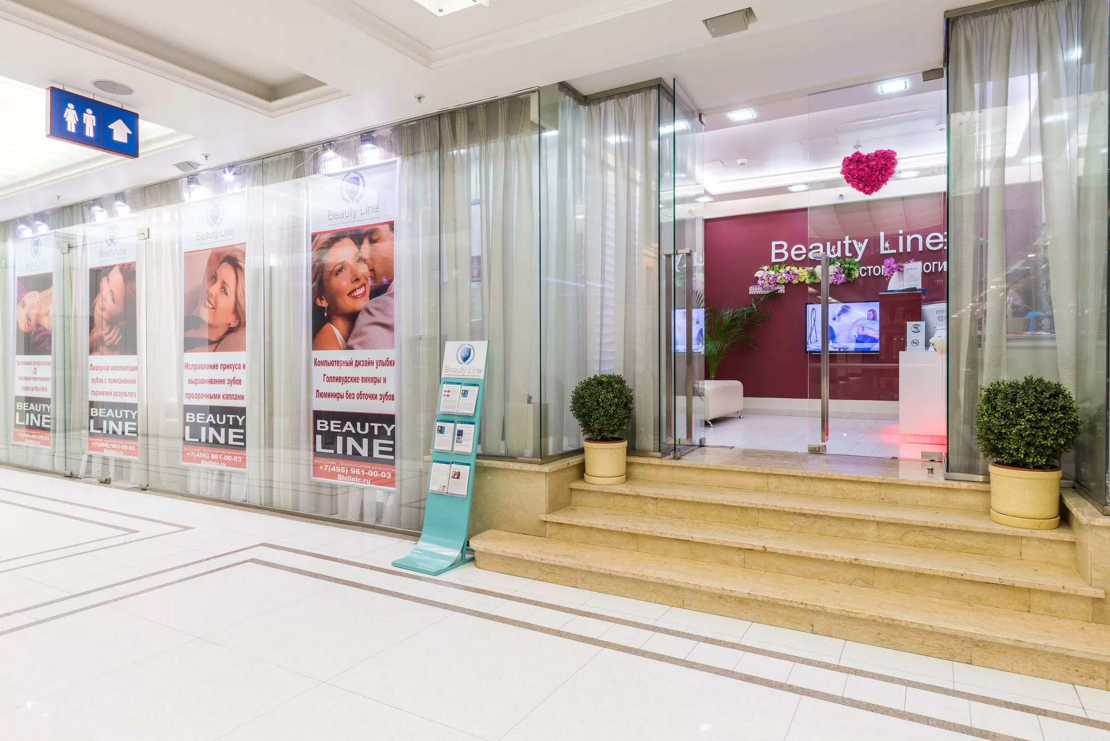 Бьюти клиник. Beauty line на Никольской улице, 10. Бьюти лайн. Бьюти лайн стоматология. Beauty line Люсиновская.