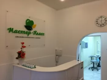 Мастер-Класс