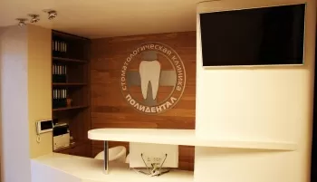 Полидентал