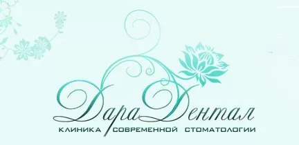 Дара Дентал