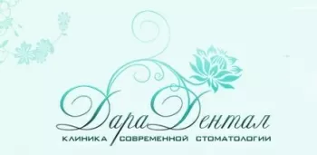 Дара Дентал