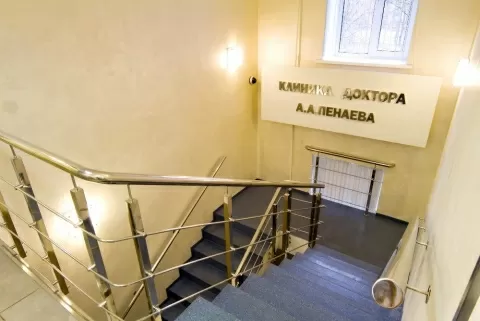 Клиника пластической хирургии доктора А.А. Пенаева