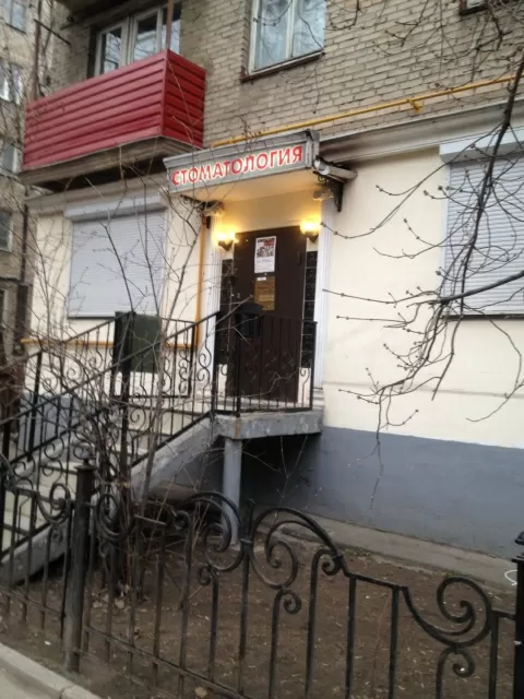 Стоматология-С