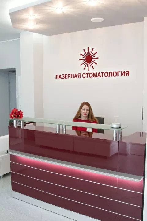 Стоматология Лазерная Стоматология