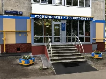 Стоматологическая клиника ВладСтом Вешняки