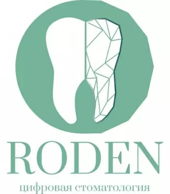 Стоматология RODEN