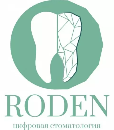 Стоматология RODEN