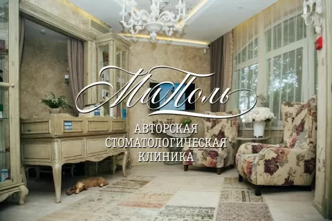 Стоматология МиПоль