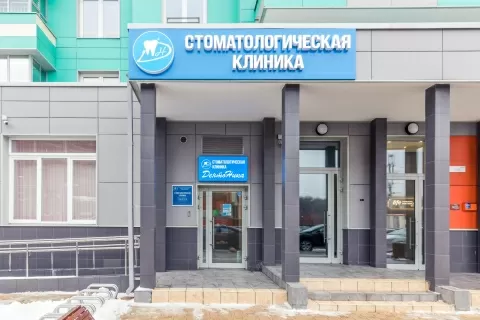 ДентоНика