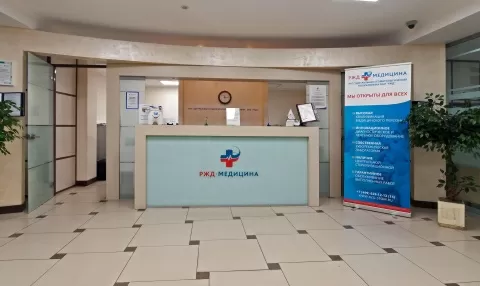 Стоматологическая поликлиника РЖД-Медицина