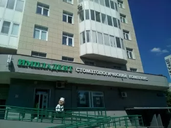 ИмплаДент