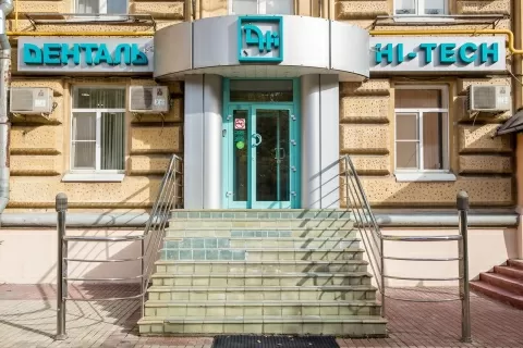 Денталь Hi-Tech