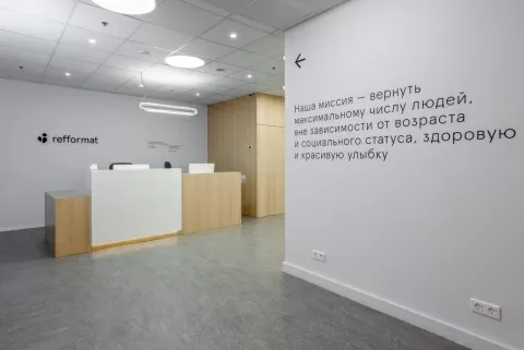 Клиника дентальной имплантологии и хирургии Refformat