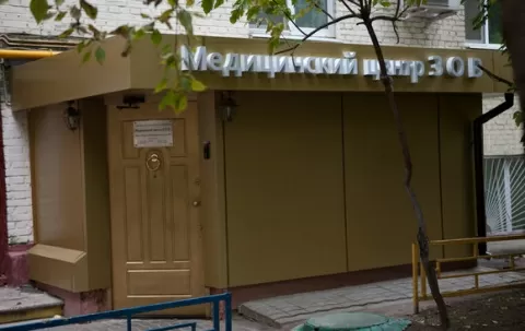 Здоровье Основа Всего