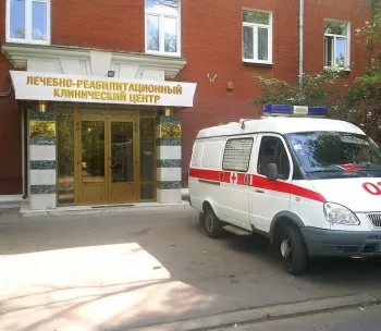 Лечебно-реабилитационный клинический центр Минобороны России Поликлиника
