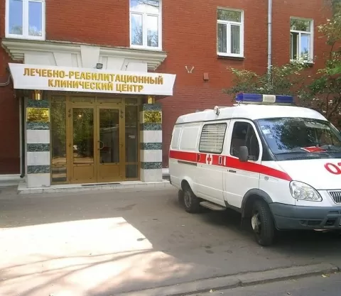 Лечебно-реабилитационный клинический центр Минобороны России Поликлиника