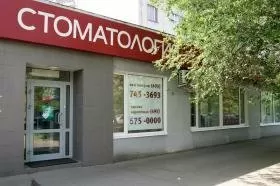 Юнидент