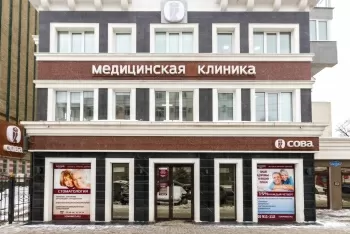 Медицинская клиника Сова