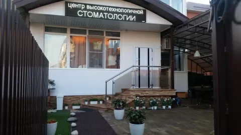 Краевой центр имплантологии