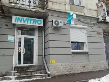 Инвитро
