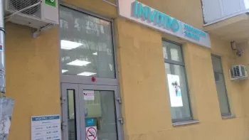 Инвитро