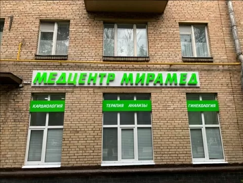 Мирамед
