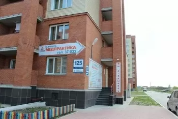 Медпрактика