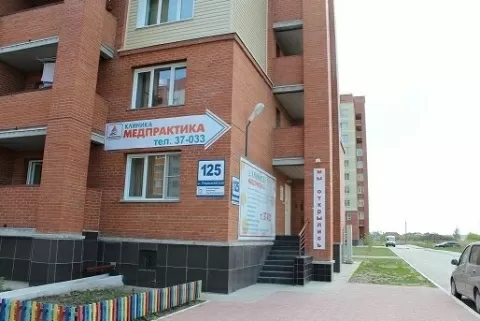 Медпрактика