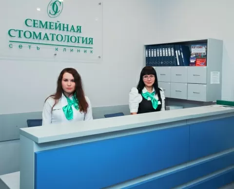 Семейная стоматология