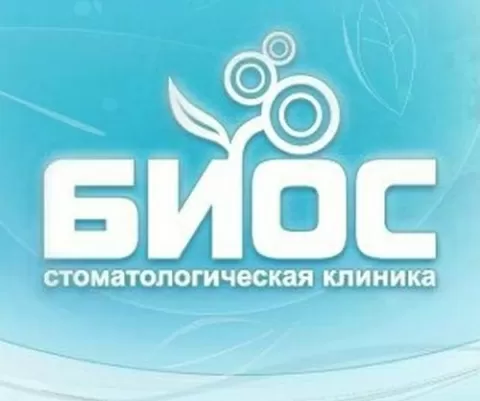 Биос