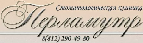 Стоматология Перламутр