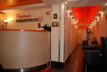 Хорошая стоматология