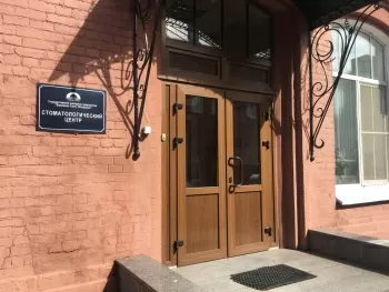 Медико-санитарная часть ГУП Водоканал Санкт-Петербурга