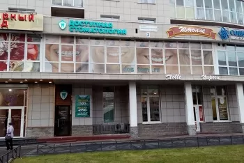 Доступная Стоматология
