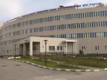 Клиника № 2 ФГБУ ВЦЭРМ им. А.М.Никифорова МЧС России