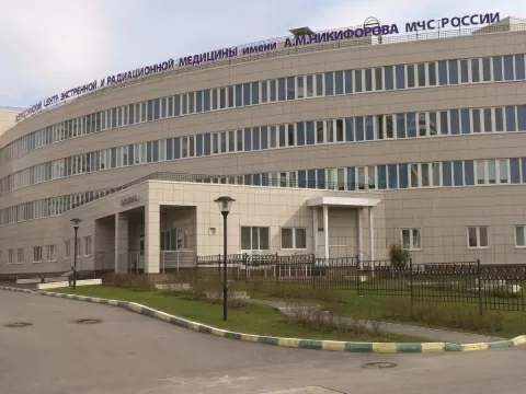 Клиника № 2 ФГБУ ВЦЭРМ им. А.М.Никифорова МЧС России