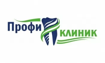 Профи-клиник