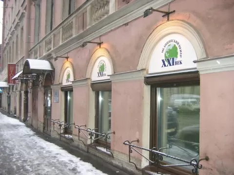 Медицинский центр XXI век