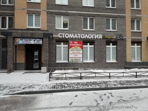 Студия Дент